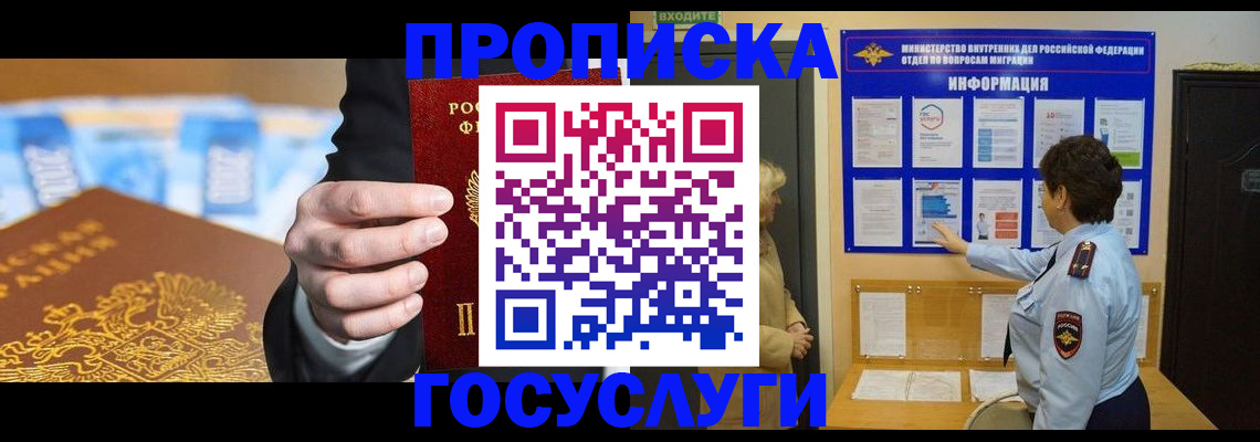 прописка 2025 в Камчатском крае