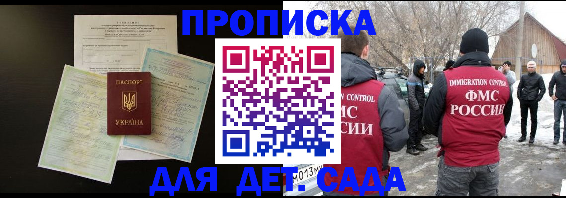 прописка регистрация в Камчатском крае